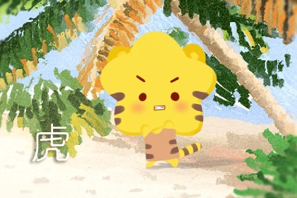 86属虎的手机号吉利数字是多少?(86年属虎手机号码吉利数字)插图
