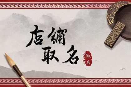 好听的家电店铺名字(电器店铺名字大全2018最新)插图