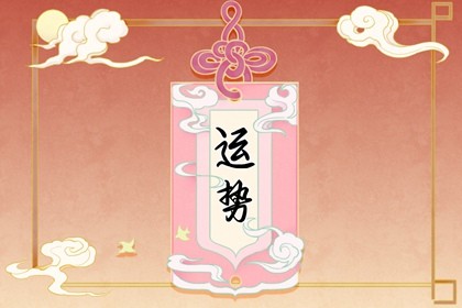 属蛇人2023年每月运势运程每月(属蛇人2023年财运如何)插图