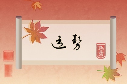 属狗人2021年11月份运势(属狗人2021年11月份运势及运程)插图