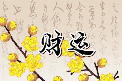 属牛的海中金命的男人 属牛的海中金适合哪个方位发展插图
