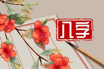 下元节出生的男孩好不好(下元节出生的男孩有什么说法)插图