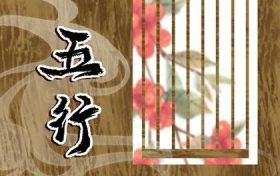 2024年风水吉凶方位(2020年五行吉利方位是什么)缩略图 2024年风水吉凶方位(2020年五行吉利方位是什么)缩略图