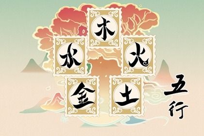 大溪水命2021年运势(大溪水命2020年运势)插图
