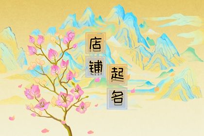 三个字的卤味店名字(创意卤味店名字大全)插图