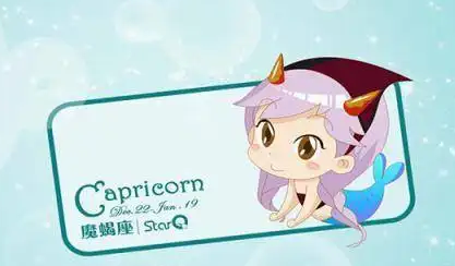 摩羯座成魔后有多恐怖(成魔后的摩羯有多恐怖)插图