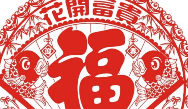 2023年正月十五入宅黄道吉日 2023年农历三月入宅吉日插图