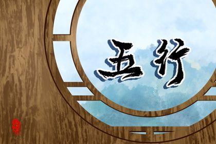 天河水命今年运势(天河水命2020年运势)插图