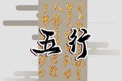 五行属水的命运如何(五行属水的人命运)插图