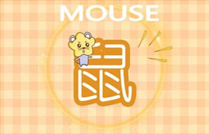 生肖鼠7月运势2021年(生肖鼠7月运势2021)插图