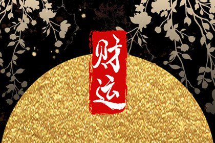什么时辰出生的人最好命最富贵(属哪个时辰出生大富大贵)插图