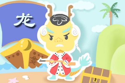 属龙的2020年的爱情如何(2021年男属龙夫妻感情如何)插图
