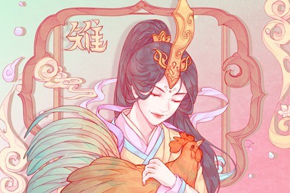 属鸡的2023年结婚好吗(属鸡的2021年五月份结婚哪天好)插图