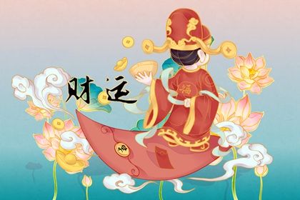 2021年财神爷面朝哪个方向(2021年春节财神爷面朝哪个方向)插图