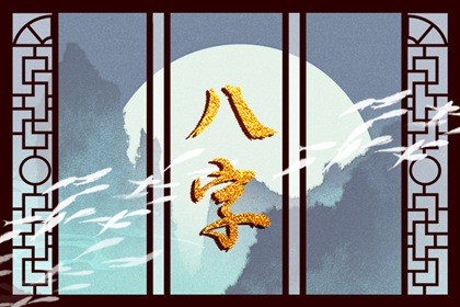 己丑日柱遇2023癸卯年运势 2023年癸卯年丁火日柱运势插图