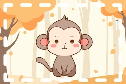 属猴的人2023年运势(属猴2021年三大喜事)插图