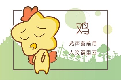 属鸡的和属猴的合不合婚(属鸡和属猴的合婚好不好 两人都能够坦诚相对)插图