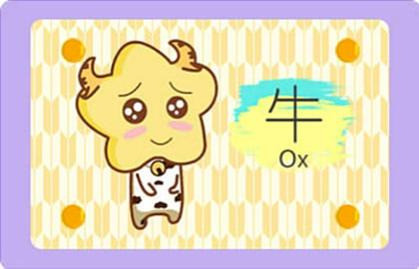 2021牛年12生肖每月运程(生肖牛10月份运势2021)插图