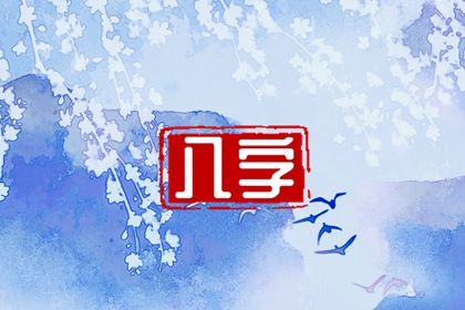 2023癸卯年属于什么卦 癸卯年年运插图