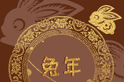 2023年是癸卯年吗(壬寅年和癸卯年哪年生的人命好)插图