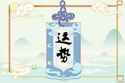 属猴2023年的运势(属猴的在2023年的运势怎么样 全年)插图