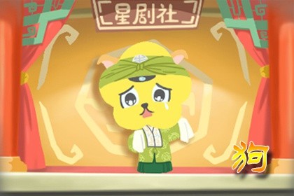 属狗的人电话号码尾数是几最好(属狗的人用什么手机尾号最适合)插图