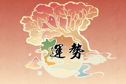 属猪2023年运势及运程 2024年属猪人的全年每月运势(属猪2023年全年运势详解 是风光无限的一年吗)插图