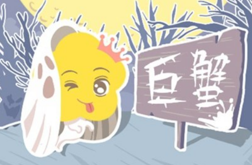 巨蟹座最讨厌什么星座的人(巨蟹座最讨厌的星座是谁)插图
