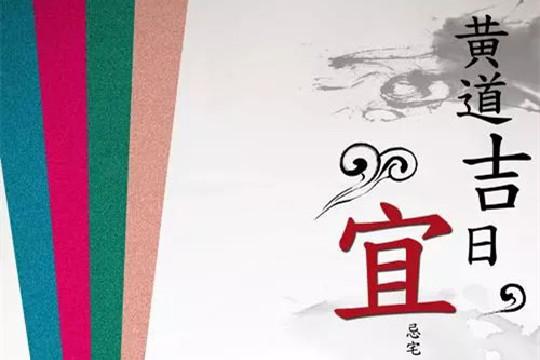 安门吉日2021年5月最佳时间是几点(安门吉日2021年5月最佳时间查询)插图