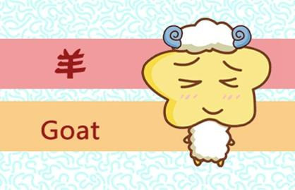 2023年生肖羊全年运程(生肖羊7月运势2021)插图