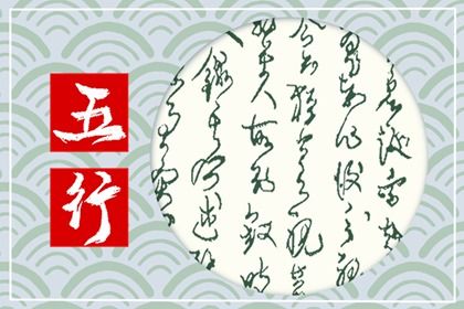2023年属兔的五行属性是什么(2023年属兔什么命五行属性)插图