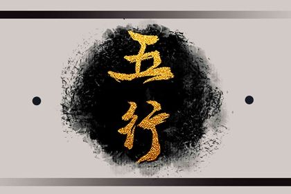 五行火忌什么(怎么看五行忌火)插图