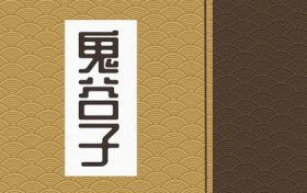 平安夜出生的人好吗(为什么不能惹平安夜出生人)缩略图 平安夜出生的人好吗(为什么不能惹平安夜出生人)缩略图