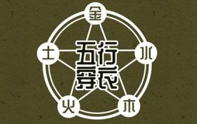 2020年10月22日穿衣五行 2022年10月6日五行穿衣指南缩略图 2020年10月22日穿衣五行 2022年10月6日五行穿衣指南缩略图
