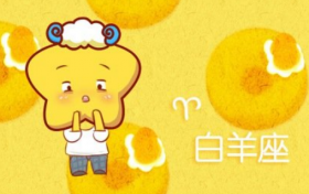 白羊座为什么脾气这么爆(白羊座是脾气最火爆的星座吗)缩略图 白羊座为什么脾气这么爆(白羊座是脾气最火爆的星座吗)缩略图