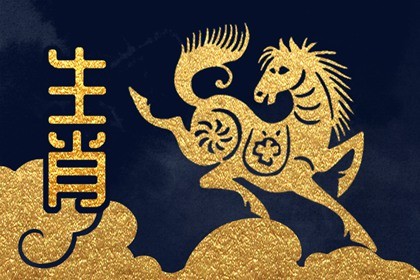 十二生肖运势2021.8.15(十二生肖运势2021.7.24)插图