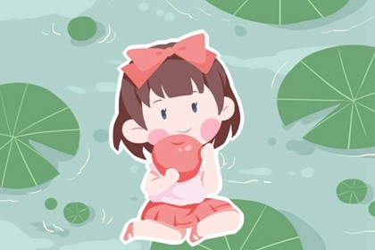 2020年正月初十出生的女宝好吗(2020年正月初三出生的女孩)插图