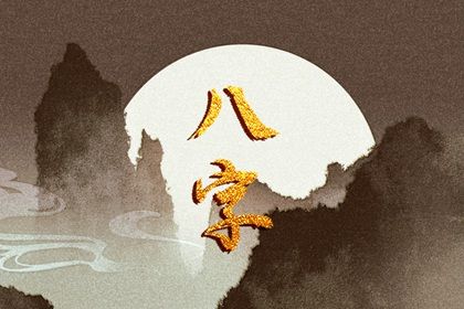 出生在大年三十的人好吗(大年三十出生的人命运怎么样女)插图