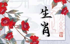 九七年的牛和什么属相最配(九七年属牛的和什么属相最配)缩略图 九七年的牛和什么属相最配(九七年属牛的和什么属相最配)缩略图
