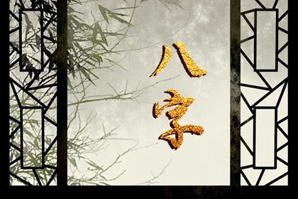 明年五行属什么2023(2021年号码五行属性表)插图