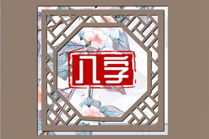 大年初二生日的女人命怎么样(大年初三生日的女人命怎么样)插图