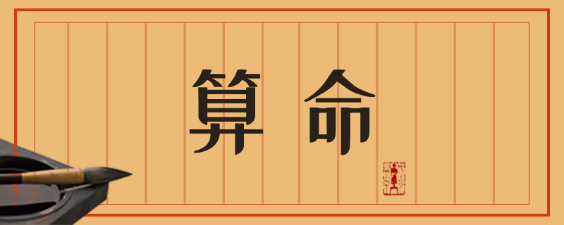 紫微斗数算命准不准(最准紫薇斗数算命)插图