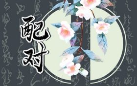 癸酉日柱2021年财运(己酉年乙亥月癸卯日癸亥时2021的财运怎么样)缩略图 癸酉日柱2021年财运(己酉年乙亥月癸卯日癸亥时2021的财运怎么样)缩略图