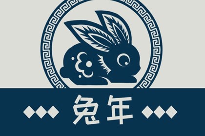 2023年兔年冲什么生肖(2023年属什么生肖兔是什么命)插图