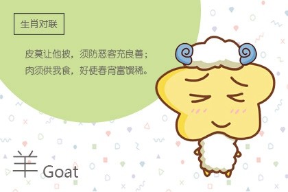 79年属羊手机号最旺财的尾数(79年的羊要手机号码最吉祥的)插图