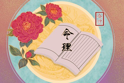 正月初四出生的人是什么命(正月初四出生的名人有哪些)插图