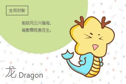 2022属龙人十一月运势如何(2021年十一月属龙运势如何)插图