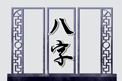 腊月属羊的女人命好不好(为什么腊月属羊女命不好)插图