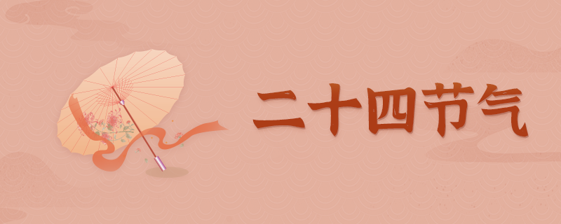 小寒节气的含义是什么大寒(节气小寒的含义是什么意思)插图