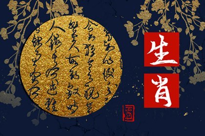 属羊女和属马男生什么属相最配(女羊和什么生肖最配 和属马男的配对指数非常高呢)插图